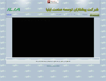 Tablet Screenshot of ilia81.com